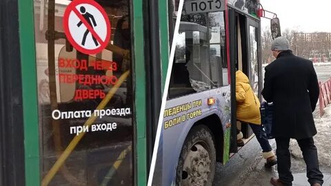 Проезд в транспорте ярославль