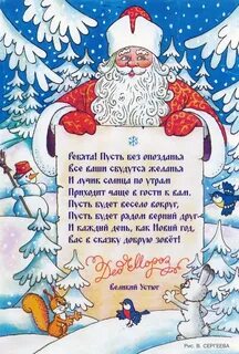 Стихотворение новый год дед мороз