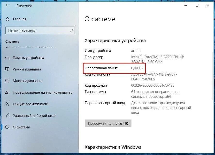 Как проверить оперативную память на компьютере windows