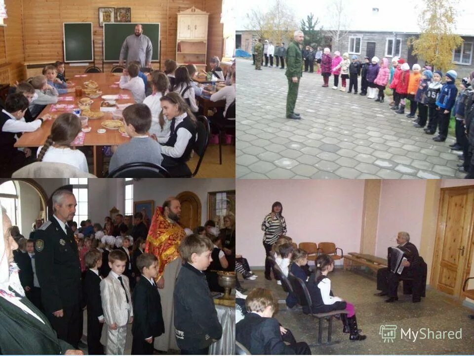 Муниципальное бюджетное общеобразовательное учреждение 26