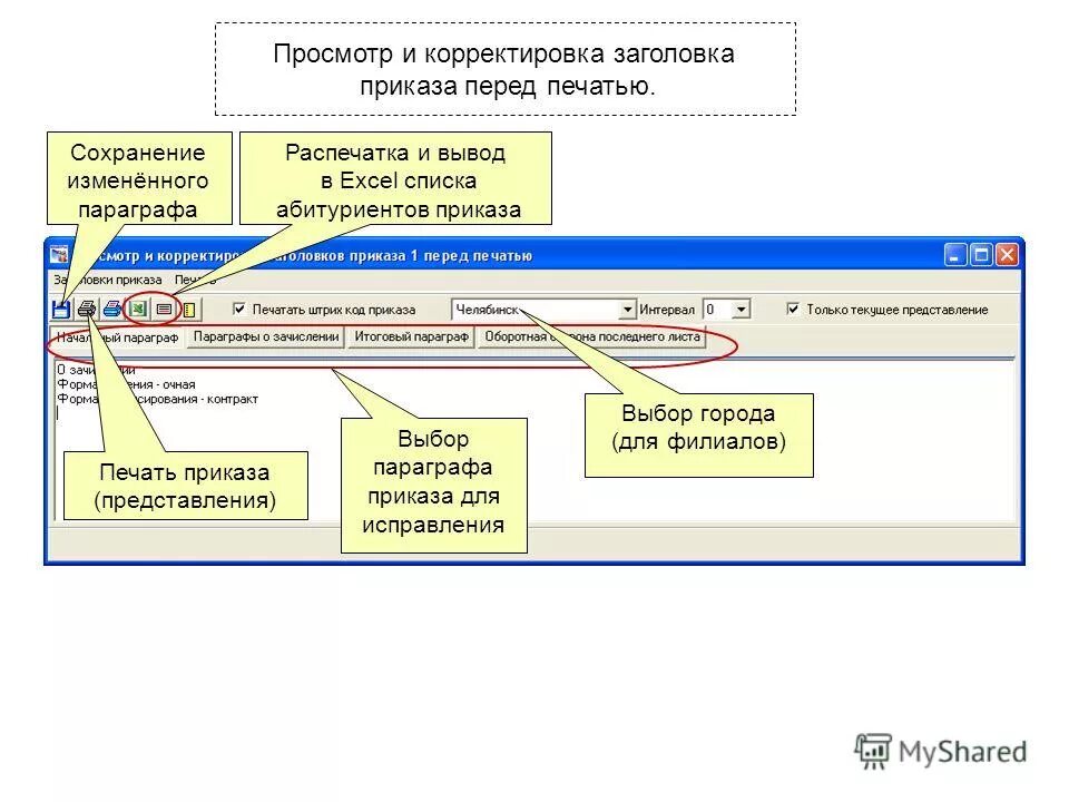 Модуль зачисления московской. Модуль зачисления московской