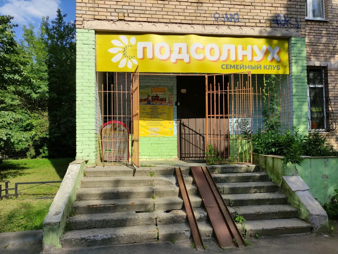 Фото: Плантмания, садовый центр, Клушинская ул., 5, д. Поярково - Яндекс Карты