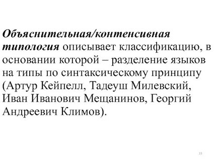 П г языков