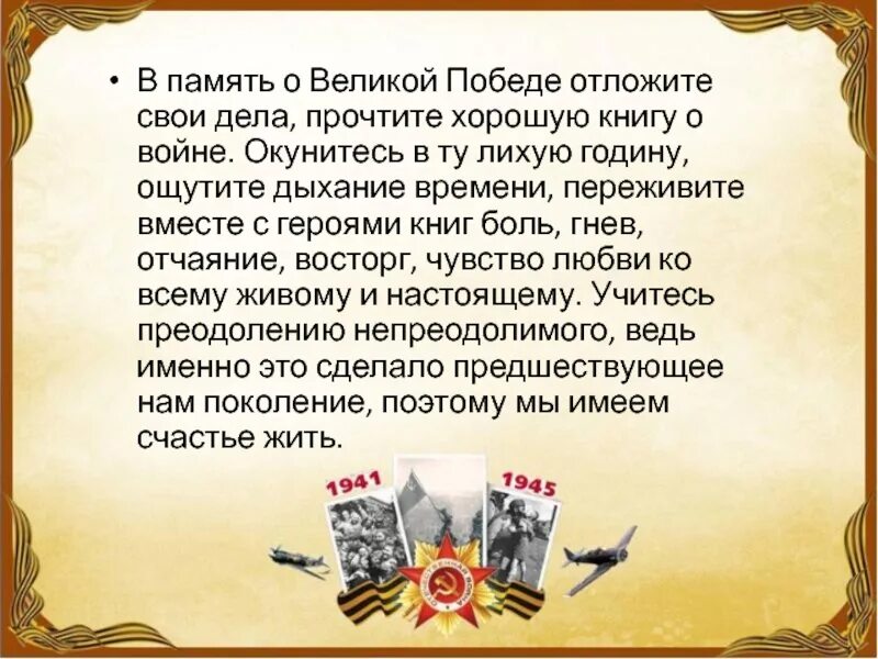 Сценарий про войну. Сталинградская битва презентация. Сталинградская битва презентация для детей. Высказывания о Сталинградской битве. Рассказать о Сталинградской битве.