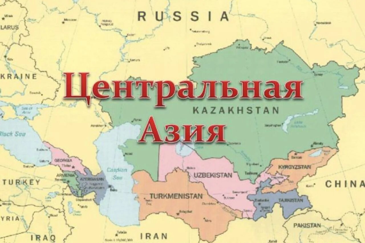 Страны центральной азии список. Центральная азия. Государства центральной азии карта. Карта средней азии со странами. Карта средней азии.