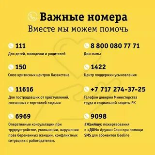 Телефон билайн горячая линии билайн короткий