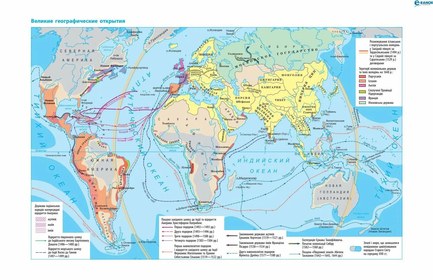 Географические открытия и колониальные. Карта великих географических открытий 16-17 века. Атлас Великие географические открытия 7 класс история нового времени. Карта 15 века Великие географические открытия. Карта великих географических открытий 7 класс история.