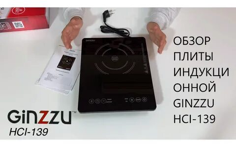 Ginzzu hci 241