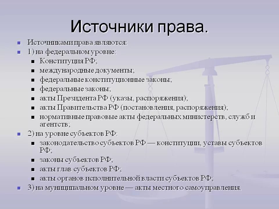 Будет в праве рф ответы