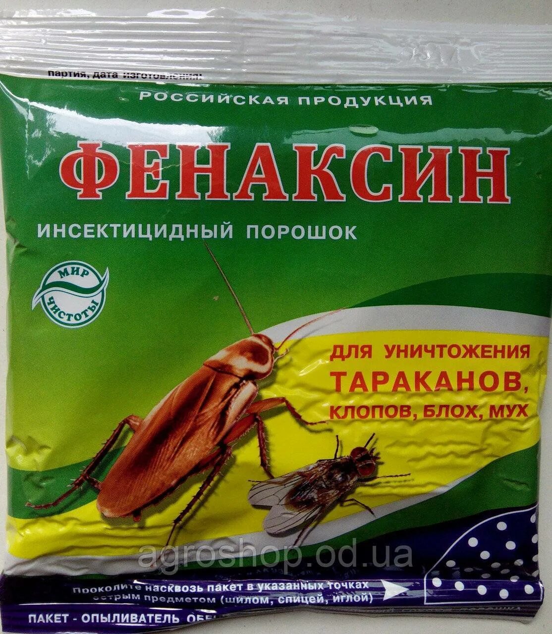 Фенаксин (125 гр). Фенаксин 125г от тараканов и муравьев. Фенаксин порошок. Средство от тараканов порошок Фенаксин. Купить отраву от клопов