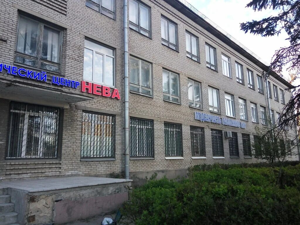 мсч нгк красное село. врачи медико-санитарных частей. медико-санитарная часть работников нефтегазового комплекса. 9мсч в омске 1 гинекологическое отделение. мсч работников нгк.