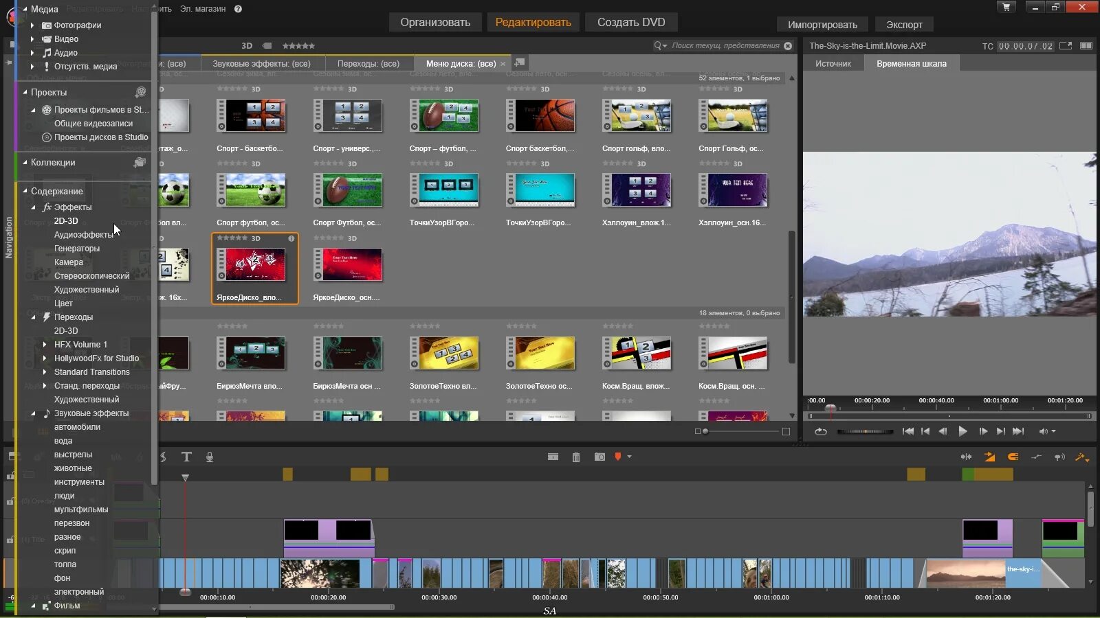 Нужна программа для редактирования. Программа для редактирования видео. Нужна программа для редактирования. Нужна программа для редактирования. Программа для редактирования видео.