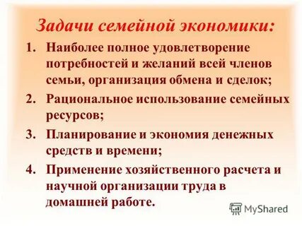 Источник экономии