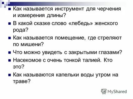 Какие помещения называются сухими ответ