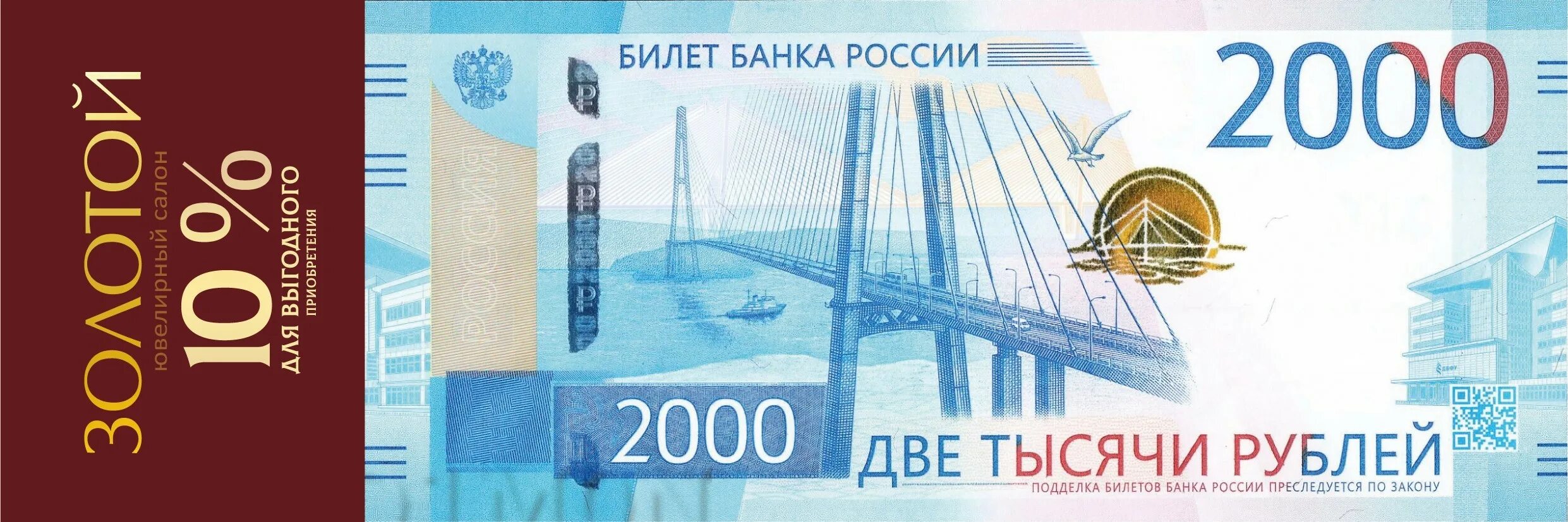 Фальшивые купюры 2000 рублей. Купюра 2000. 2000 рублей банкнота новая. Две тысячи рублей купюра. Фото 2000 купюры.