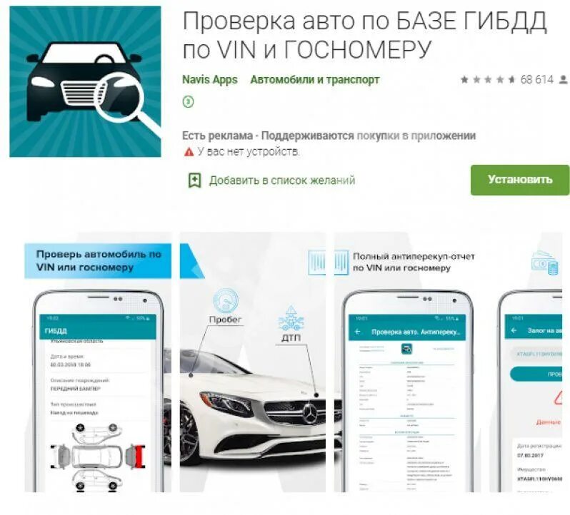 Сайты проверки вин кода. Проверка истории машины по вин коду. проверка автомобиля по vin. проверка. программа для проверки автомобиля.