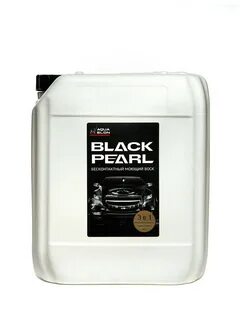 Pearl моющие