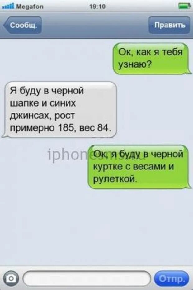 Как парня зовут как ответить