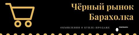 3 черные рынки