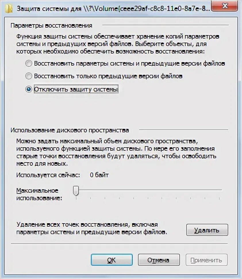 Недостаточно дискового пространства