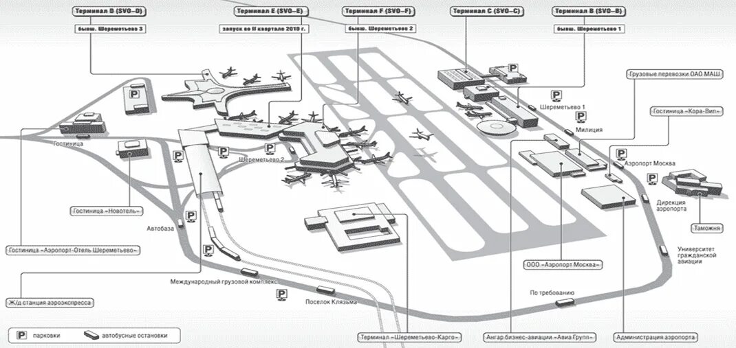 Шереметьево калининград терминал. Схема парковок аэропорта Внуково терминал а прилет. Схема аэропорта Шереметьево. Схема аэропорта Шереметьево с терминалами и парковками. План аэропорта Шереметьево.