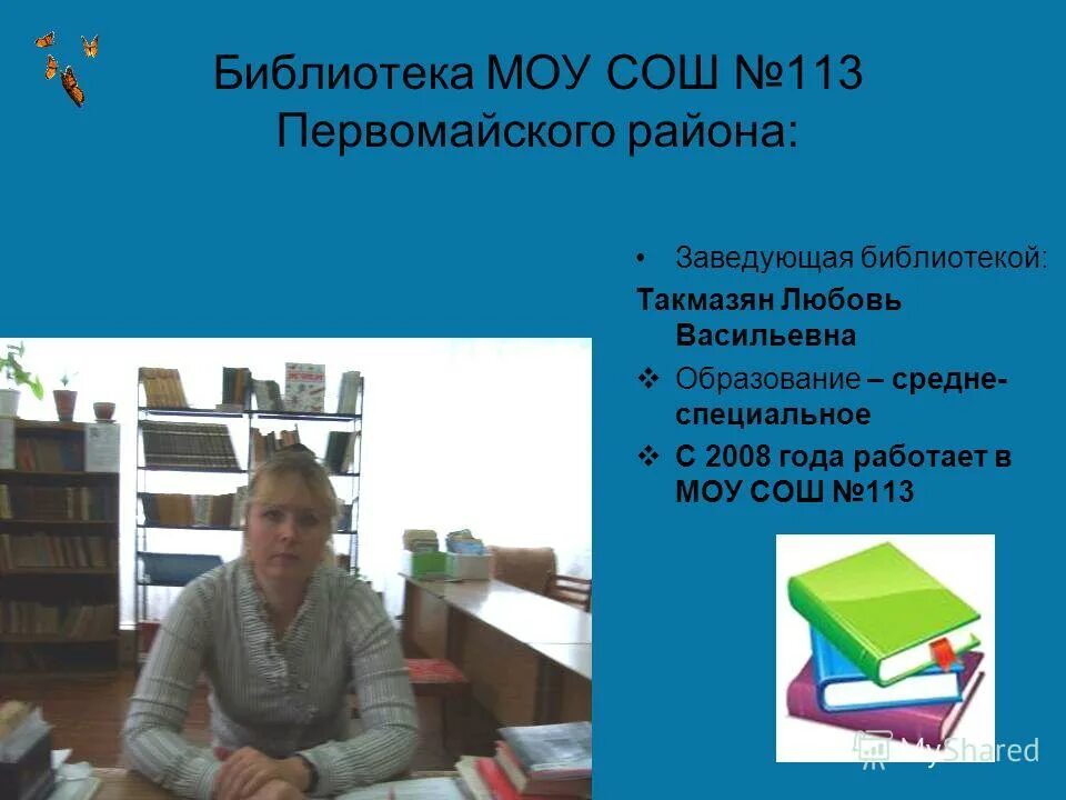 Васильевна образование. Васильевна образование