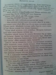 Ярар по татарски перевод на русский