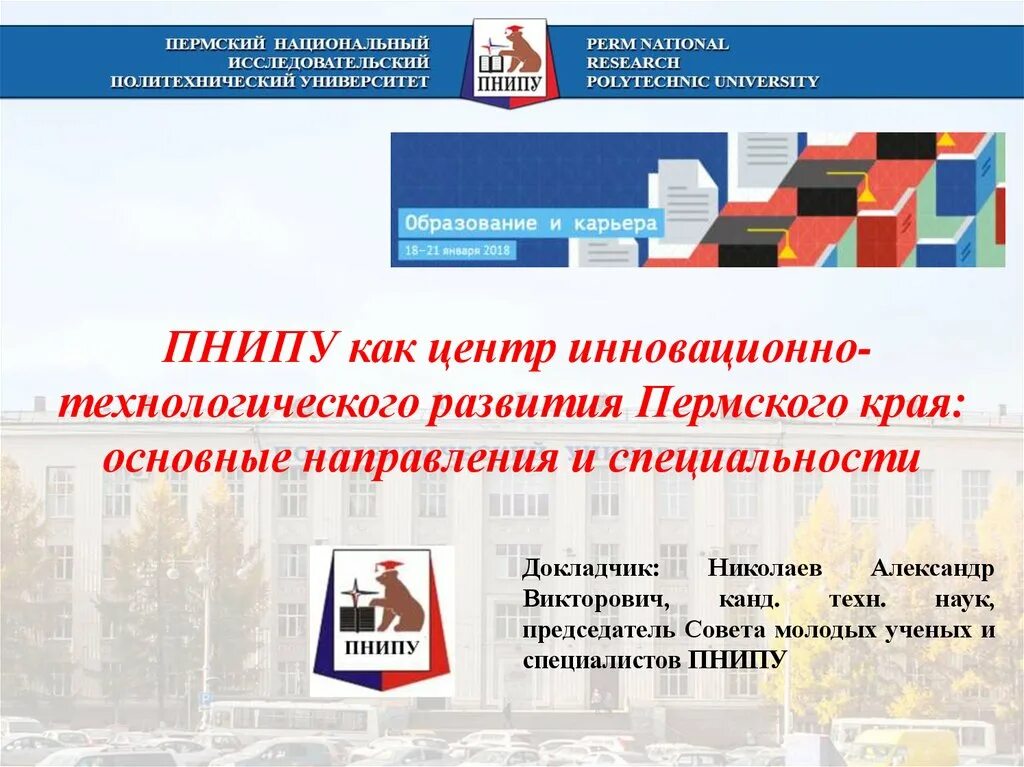Пермское образование сайт