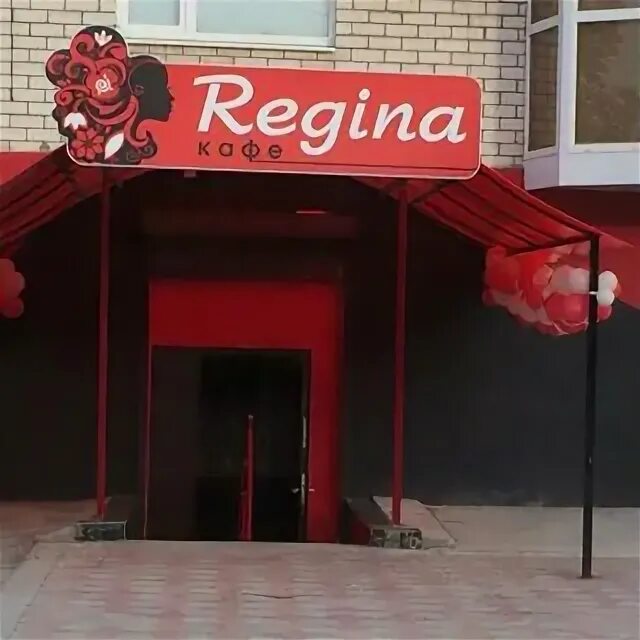 La regina. La regina. Тронос маду. La regina. La regina перевод.