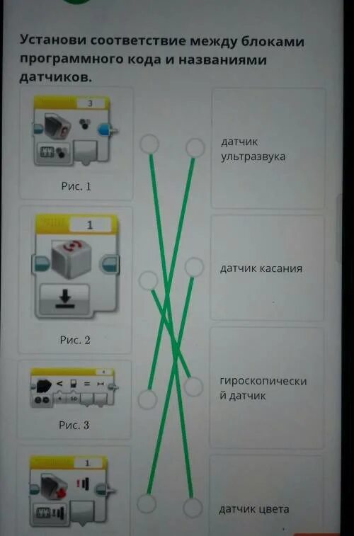 Название детектора. Установите соответствие блоков. Установите соответствие между изображением и названием датчиков. Слаботочка наименования датчиков и клем. Сопоставить названия датчиков с их иконками.