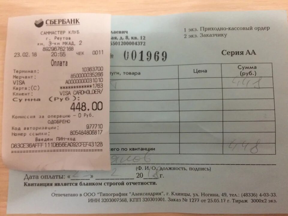 Сдать без чека. Форма бланка строгой отчетности вместо кассового чека. чеки бсо. бланк чека строгой отчетности. кассовые чеки, бланки строгой отчетности (бсо).