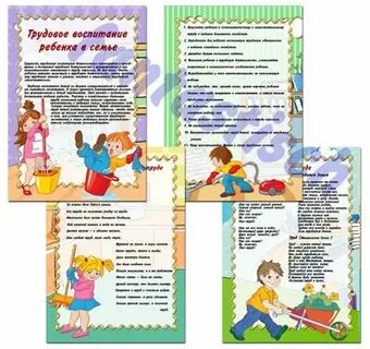 Родителям труде дошкольника