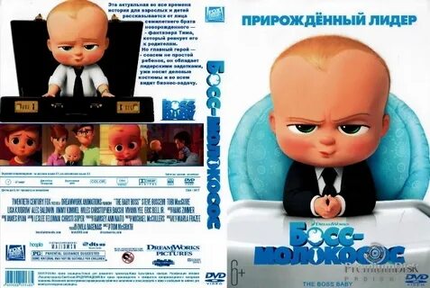 Посмотри мне в глаза молокосос песня