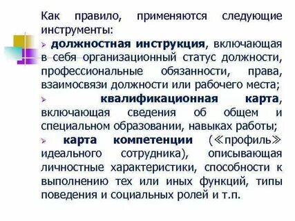 Организационный статус