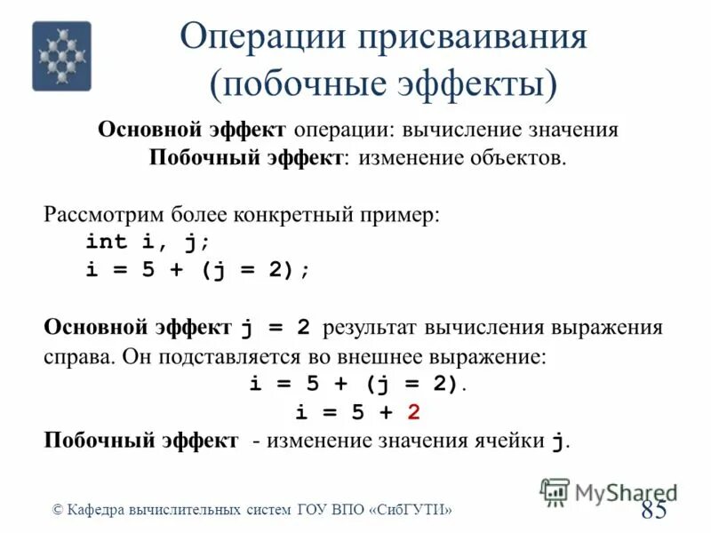Операции вычисления. Операции вычисления. Умножение скобки на скобки. Выражения c++. Справочники 1с.