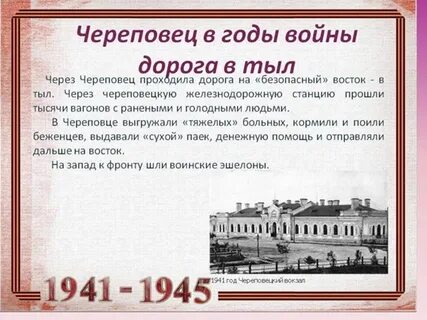 Какого года череповец