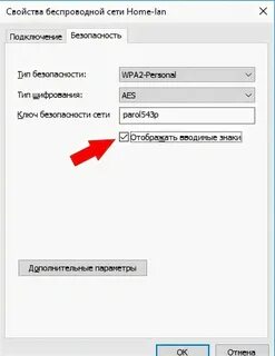 Saga как узнать пароль сестры
