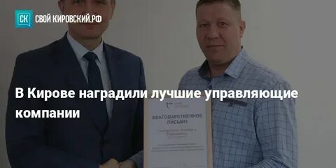 Управляющая компания киров
