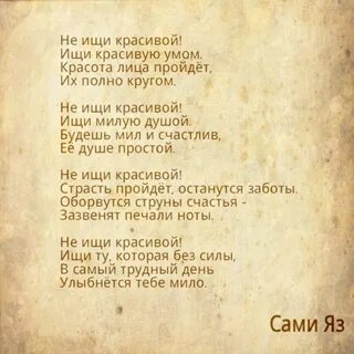 Михальчик птица текст