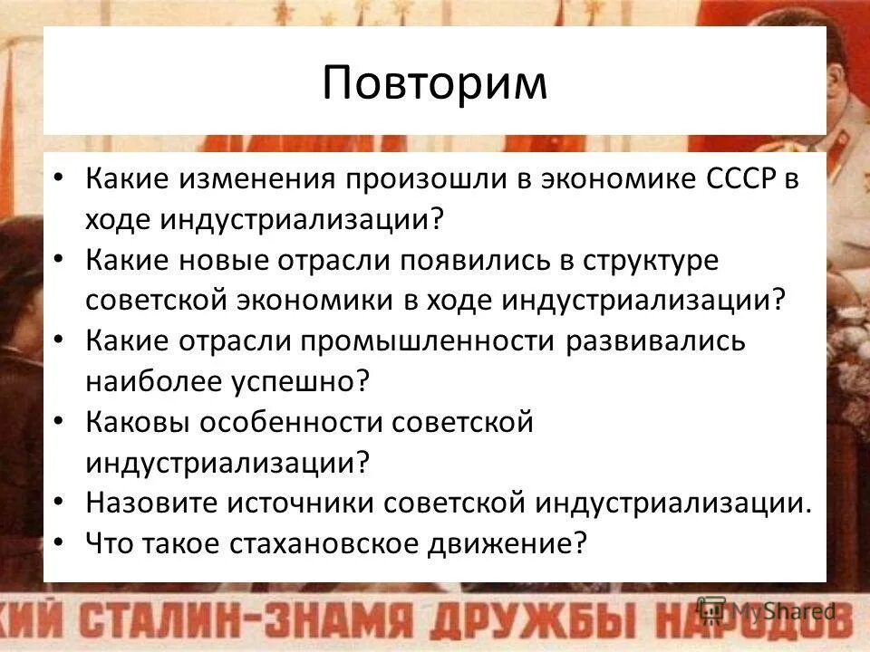 какие отрасли промышленности в ходе индустриализации. отрасли индустриализации. индустриализация в тасср. итоги индустриализации. последствия индустриализации в ссср 1930.