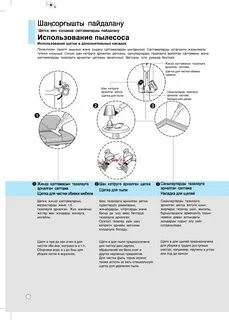 Инструкция по применению пылесоса lg