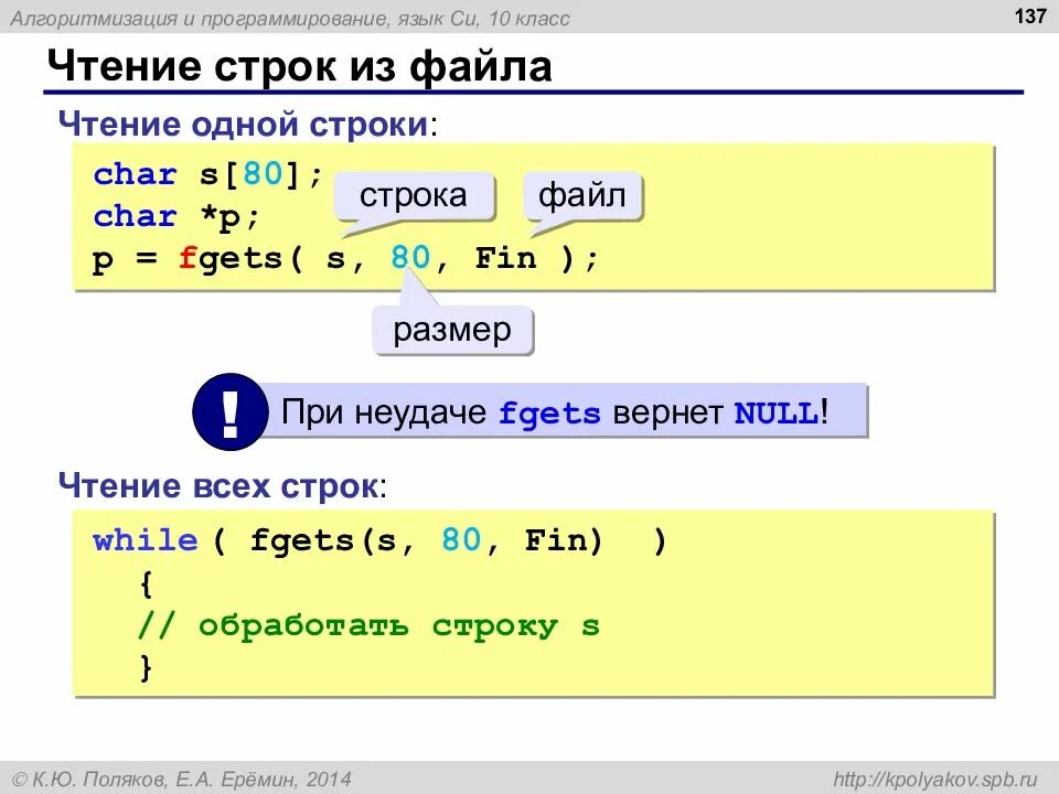 Прочитать файл в строку