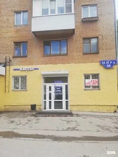 Кассы пермь