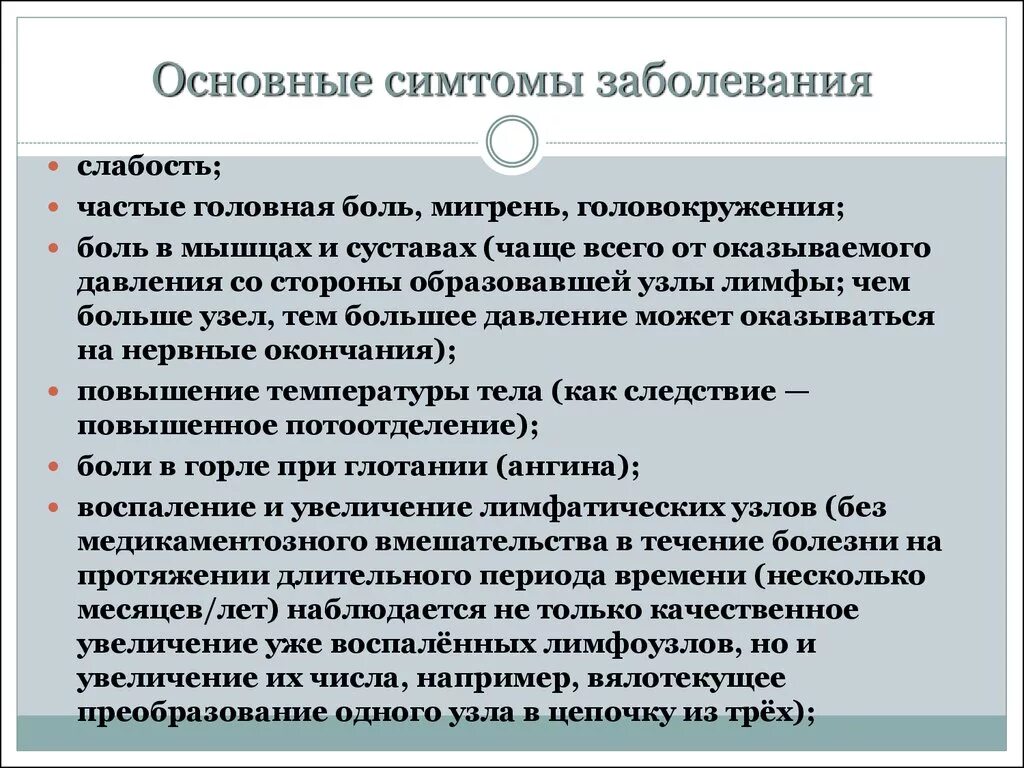 Мононуклеоз это