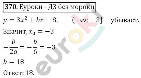 Skysmart алгебра 9 класс