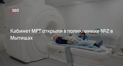 Мрт нижневартовск