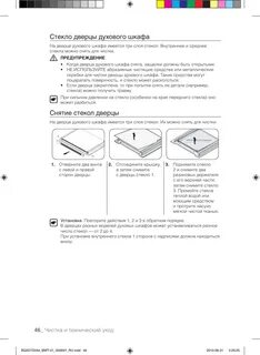 Стекло духового шкафа dexp