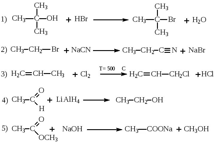 2hc-..2cl-4.2 34309101 Bitzer. Бутен и хлор при 500. Бутанол 2 HCL реакция. Ch3-ch2-Ch=ch2(бутен-1) и br2.