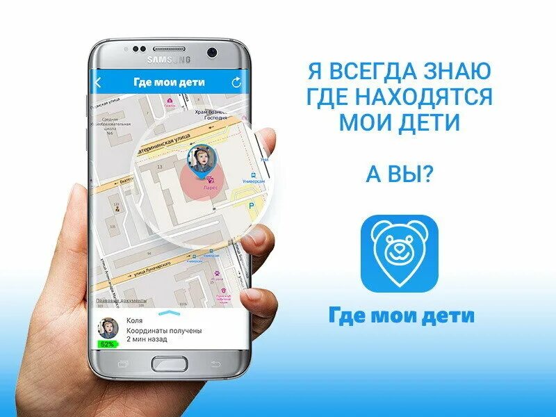 Где находится мой друг