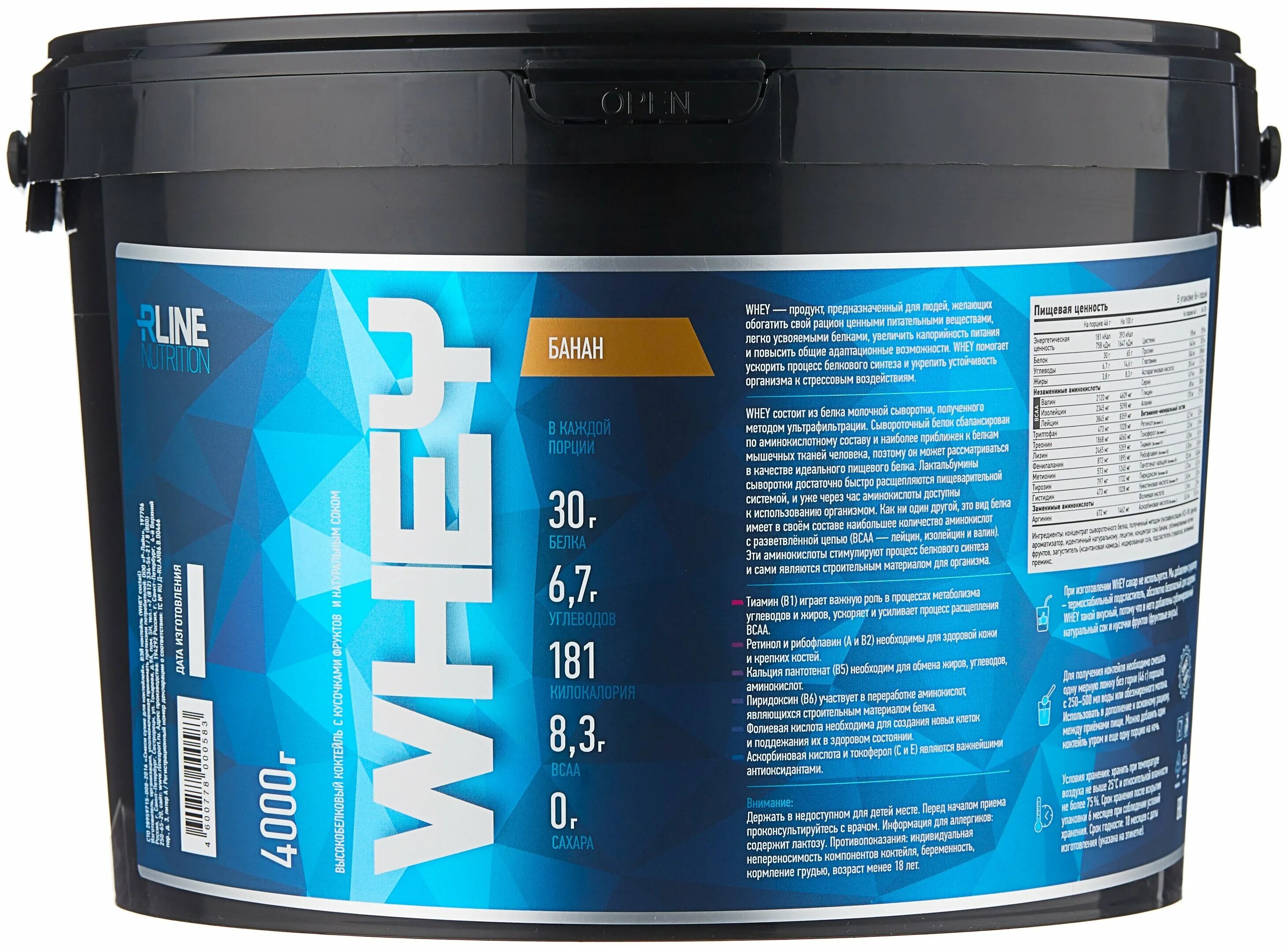 Протеин rline. Rline Nutrition протеин. Протеин rline Whey. R-line Whey 4000 г. R-line Nutrition Power Whey.